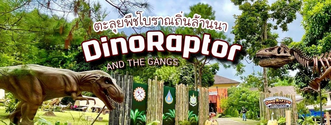 ◾️ งานไดโนเสาร์ DinoRaptor and The&nbsp;gangs