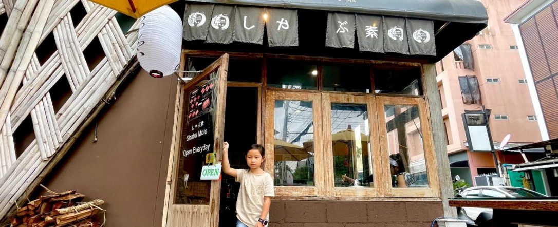 ◾️ Shabu Moto สุกี้ญี่ปุ่นสไตล์คันไซ [นิมมาน]