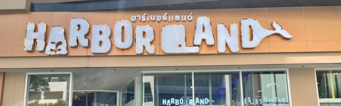 ✪ Sindhorn Midtown X&nbsp;Harborland