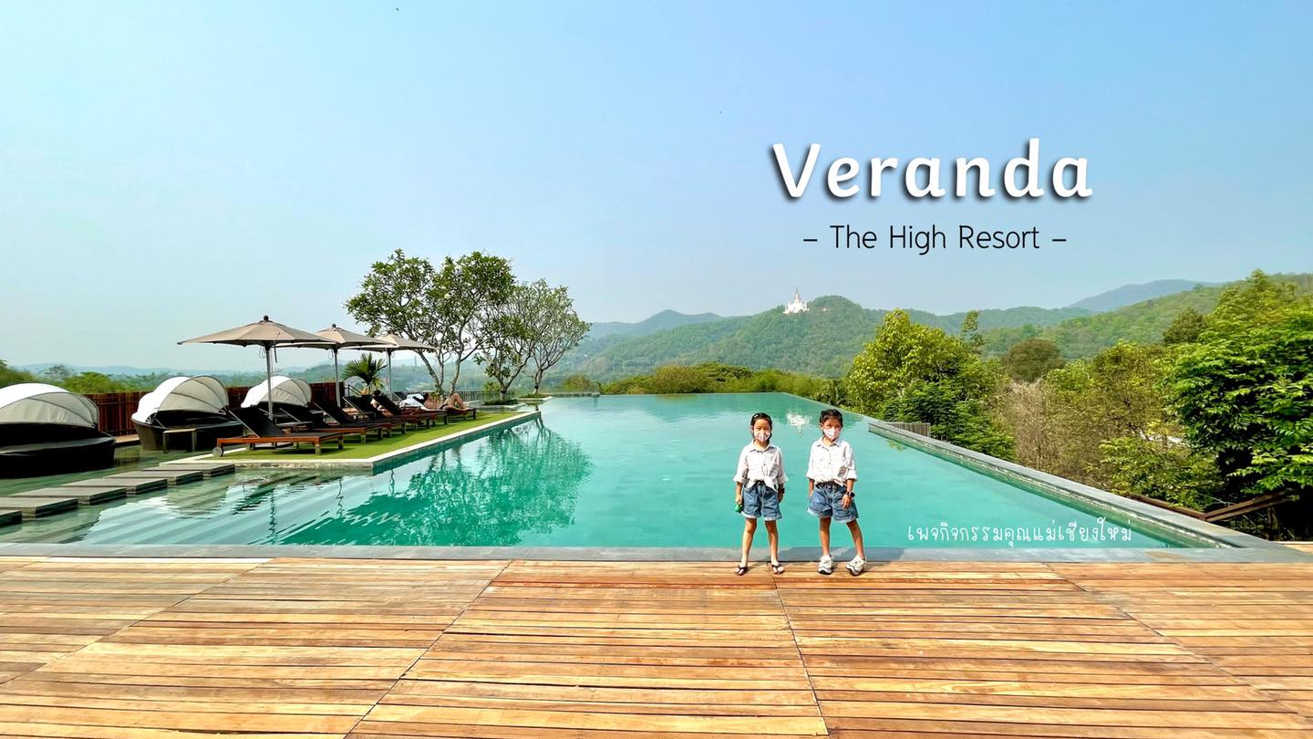✪ Review : Veranda High resort Chiangmai&nbsp;[หางดง]
