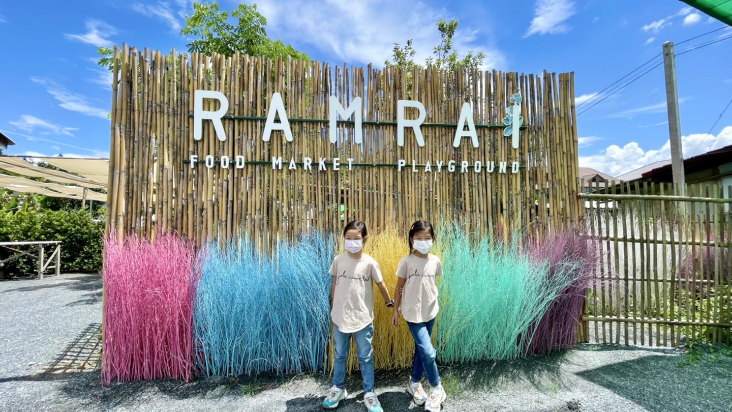 ◾️ Ramrai Market & Playground ◾️ Ramrai Market & Playground