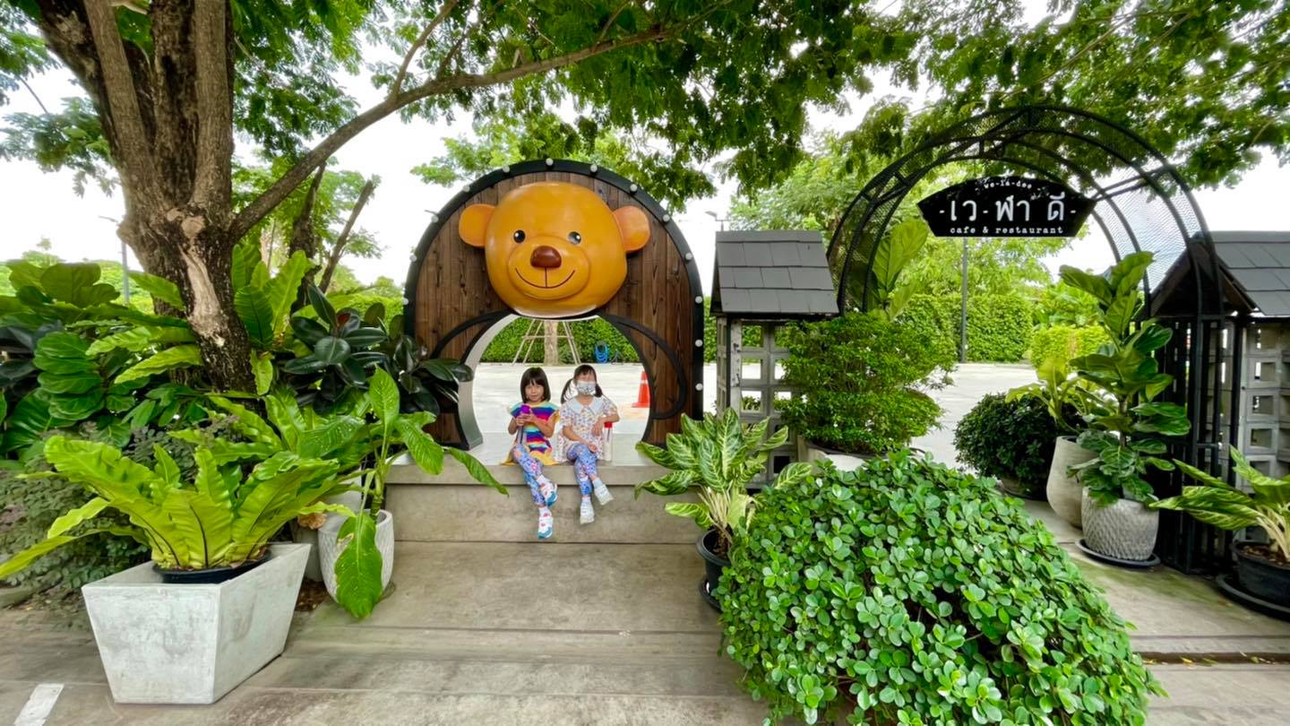 ◾️ เว-ฬา-ดี