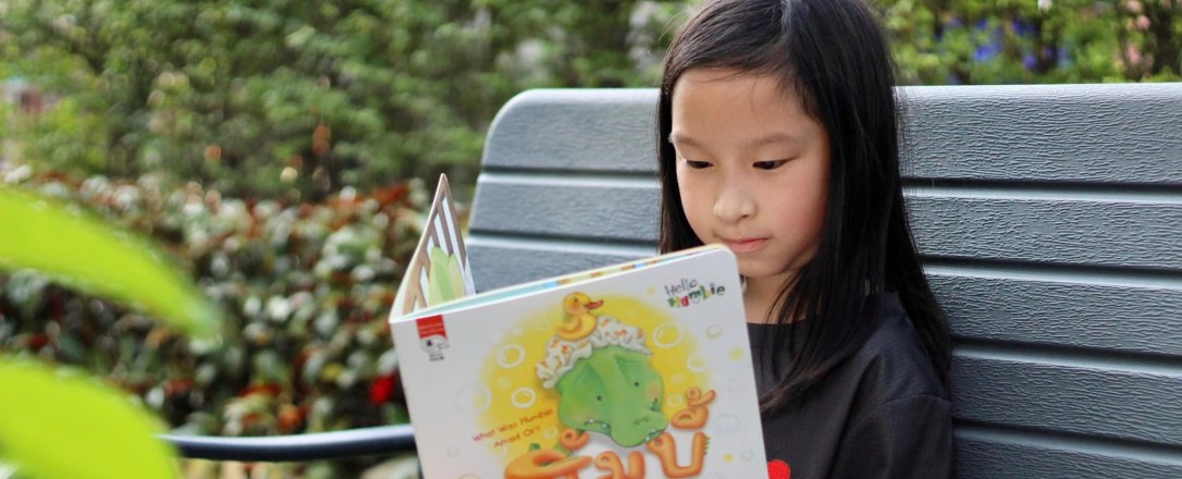 ✪ นิทานปรับพฤติกรรมลูก