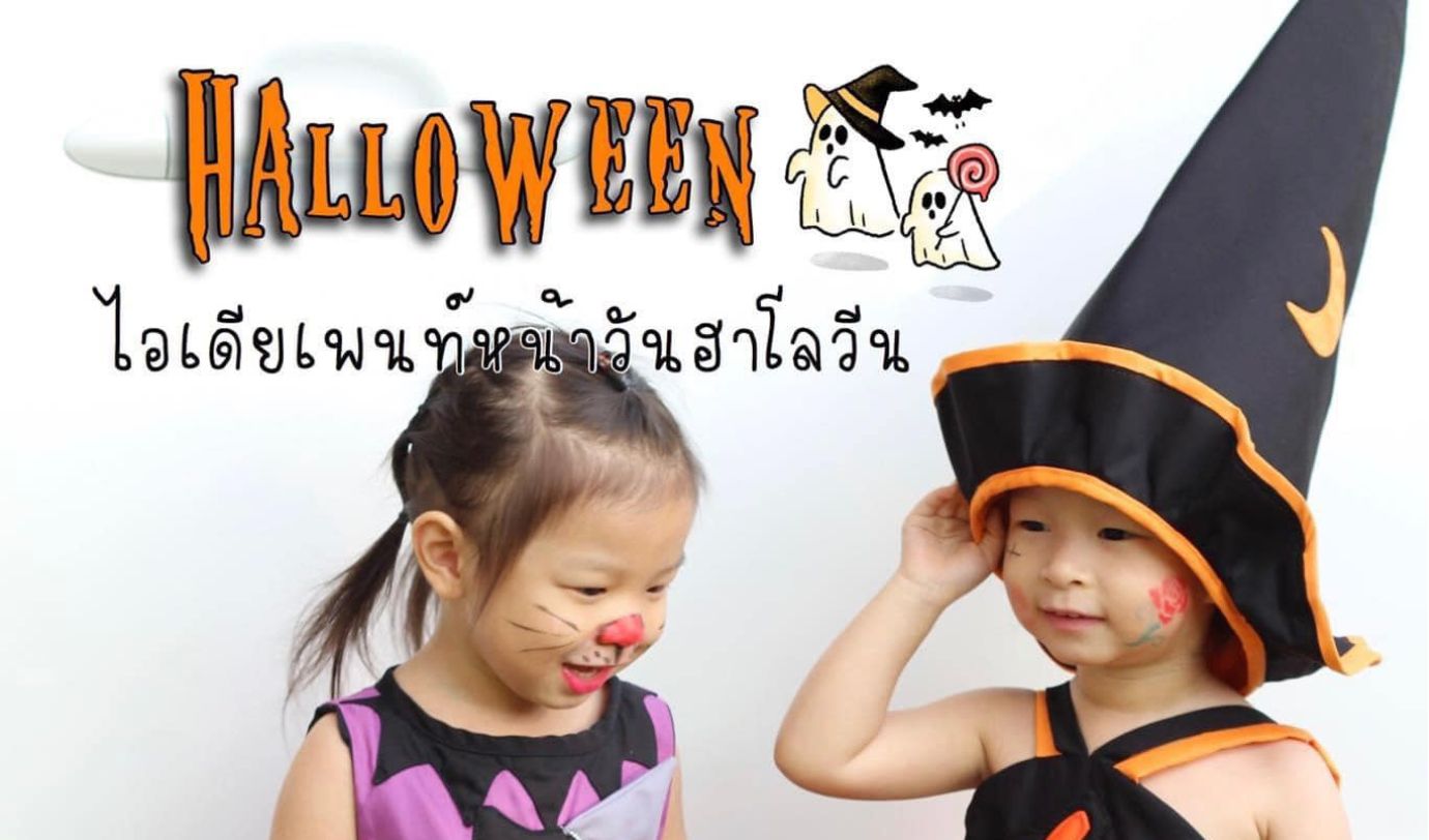 Face Paint Face Paint