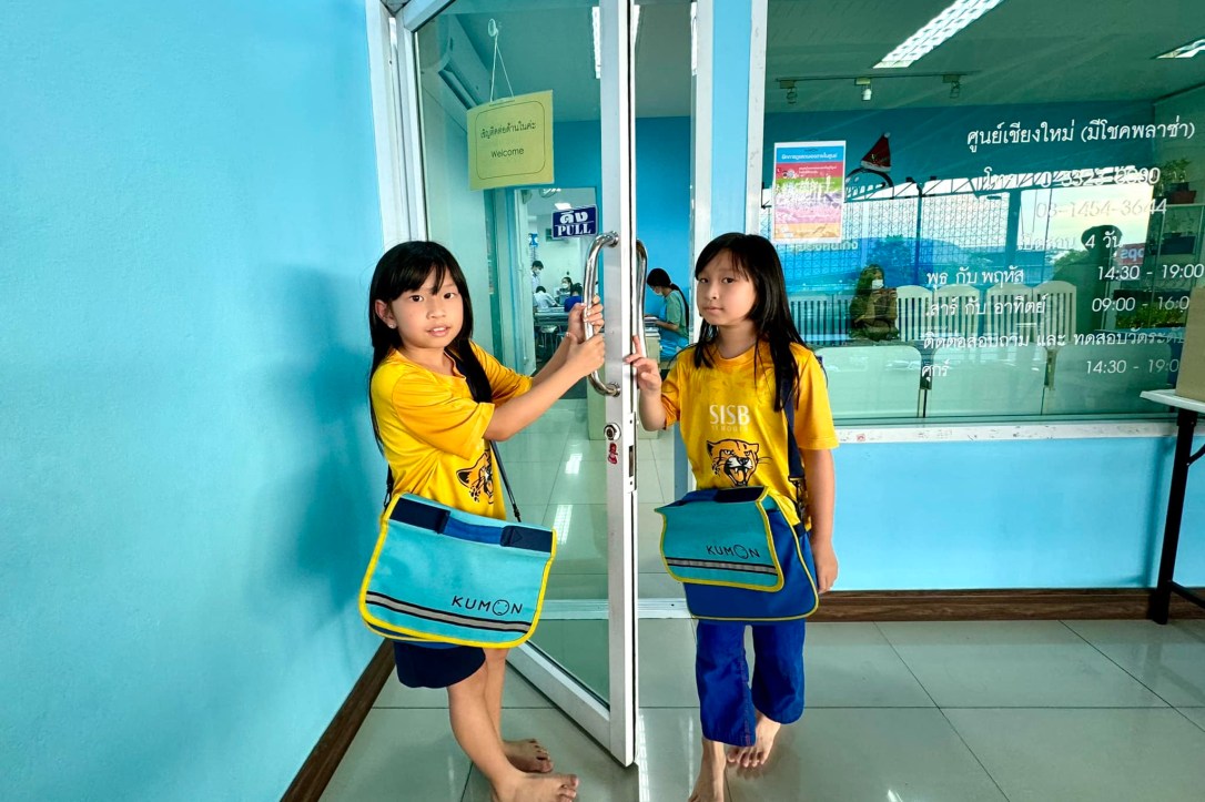 เรียนคุมอง ดีไหม?