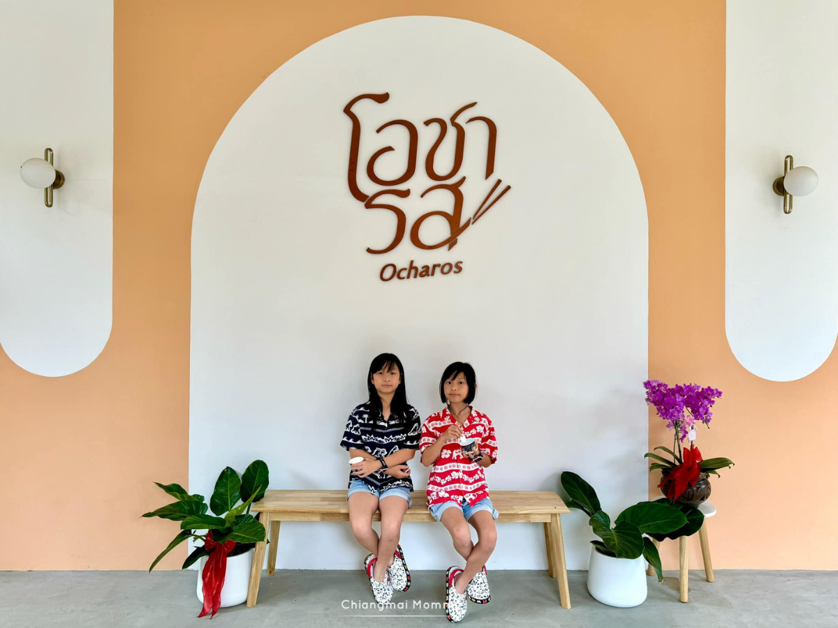 ก๋วยเตี๋ยวเรือโอชารส  