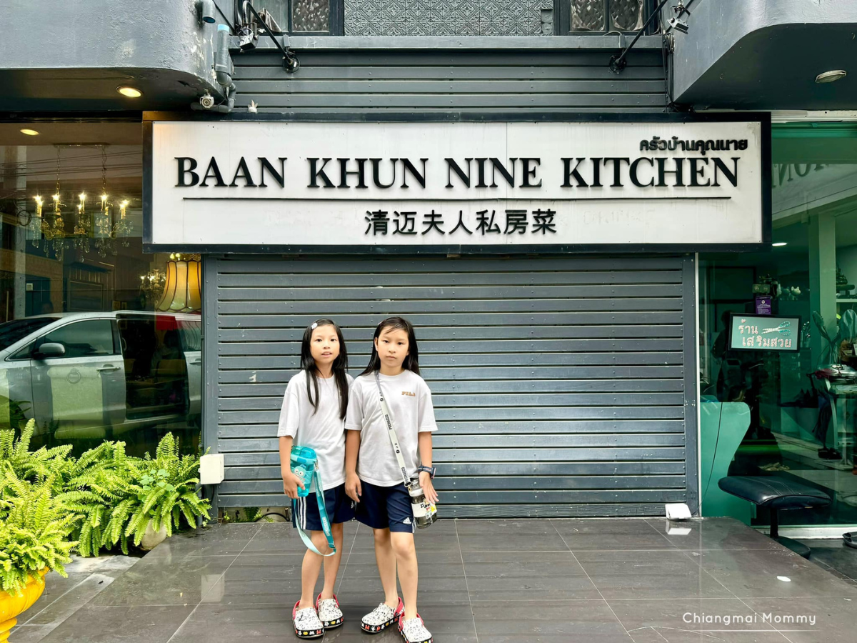 ครัวบ้านคุณนาย🍽️