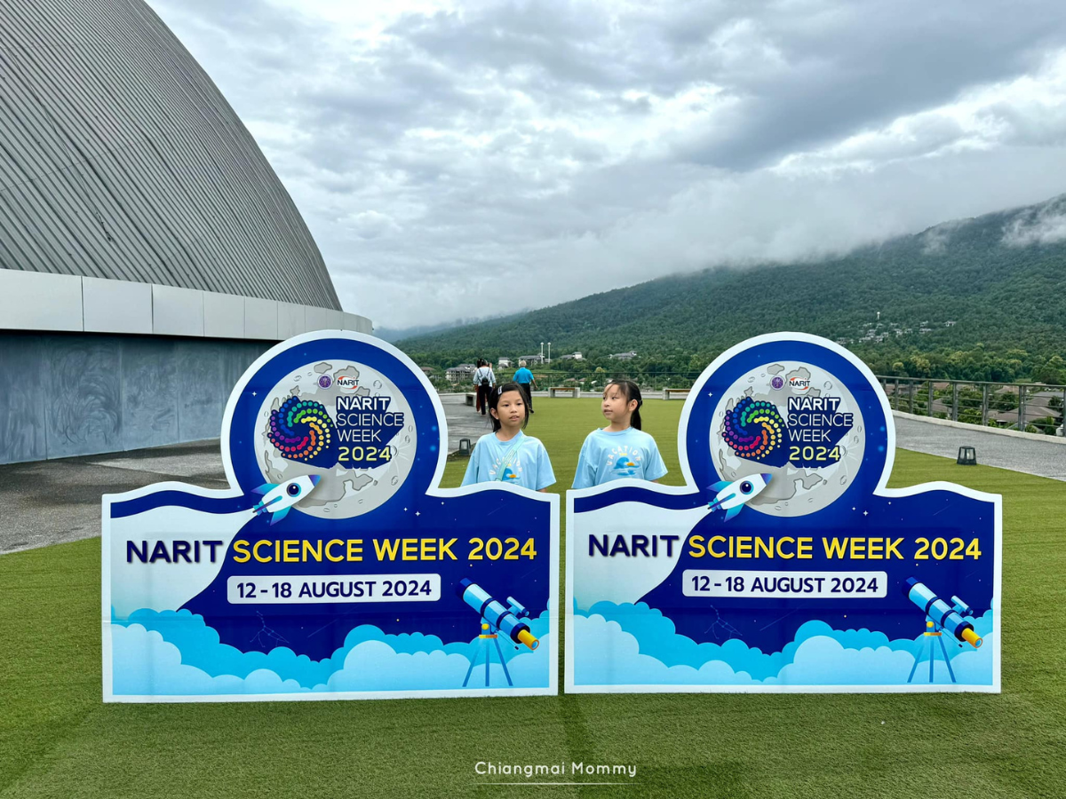 อุทยานดาราศาสตร์สิรินธร🪐Princess Sirindhorn Astropark อุทยานดาราศาสตร์สิรินธร🪐Princess Sirindhorn Astropark