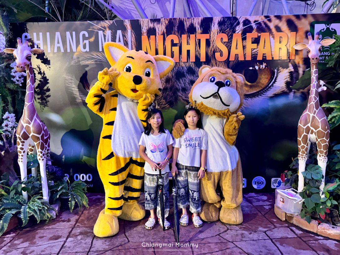 เชียงใหม่ ไนท์ซาฟารี