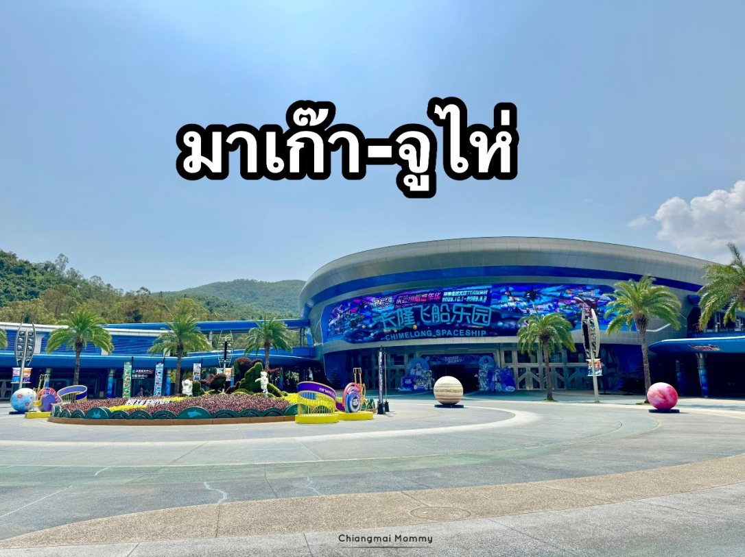 วิธีเดินทางข้ามด่านฮ่องกง เซินเจิ้น มาเก๊า&nbsp;จูไห่