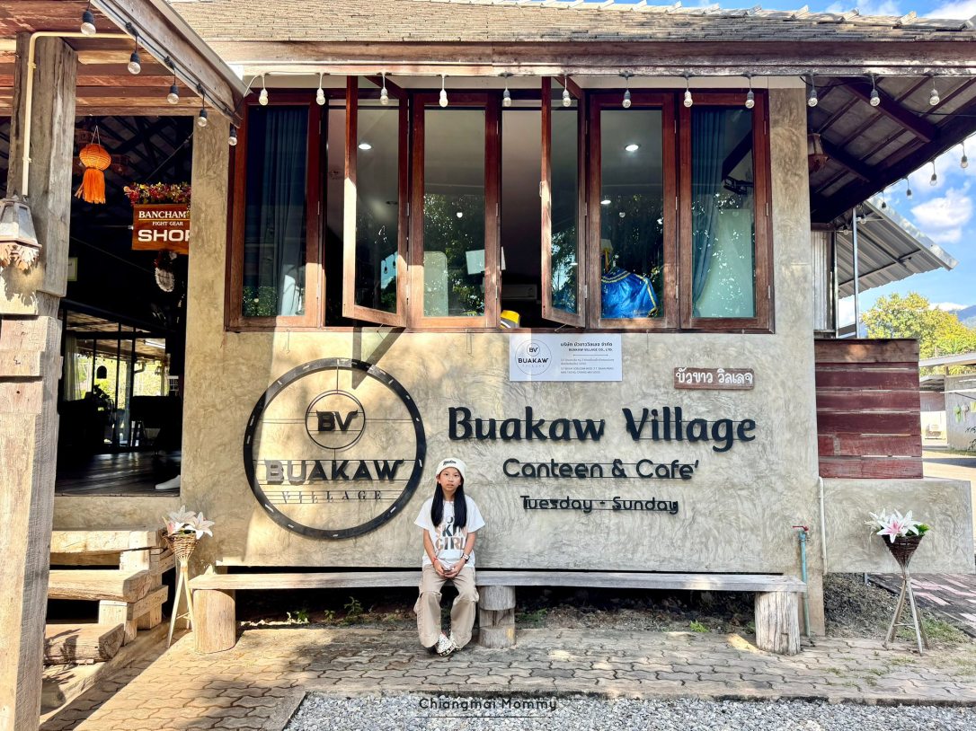 บัวขาว วิลเลจ