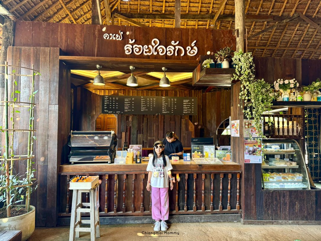 คาเฟ่ร้อยใจรักษ์