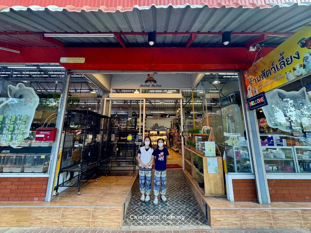 Petz World Chiang&nbsp;Mai