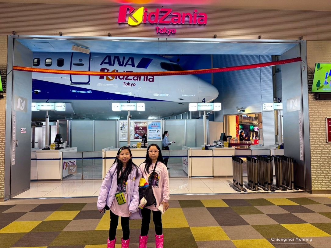 KidZania Tokyo