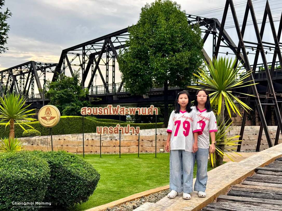 สะพานดำทางรถไฟ